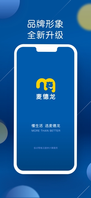 麦德龙