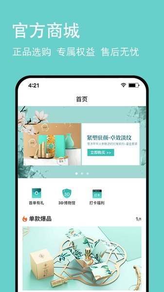 悦享go
