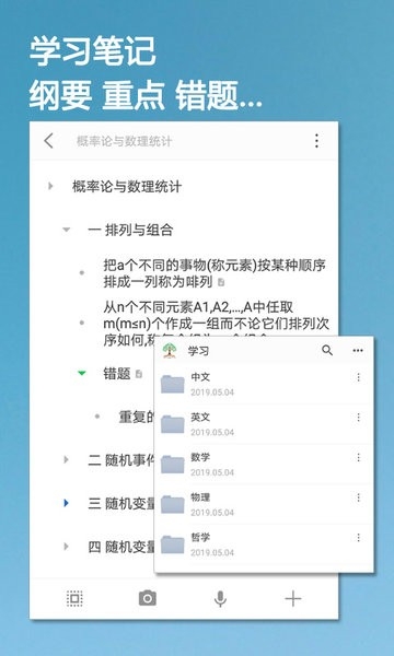 小筑笔记
