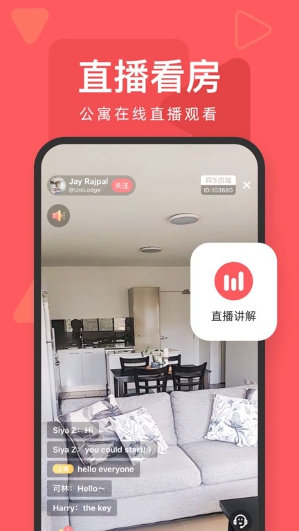 异乡好居
