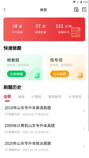 师大网校
