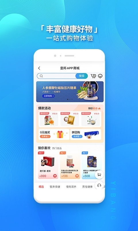 壹邦