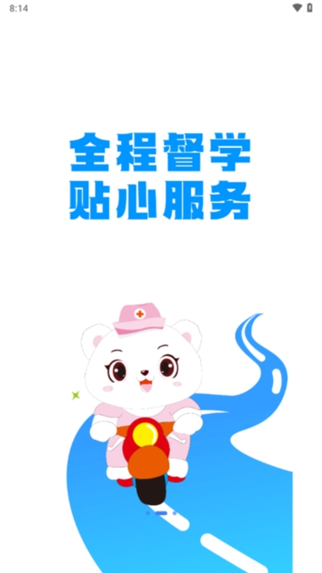 卫人医考