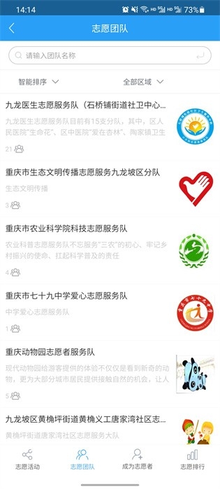 重庆文明实践