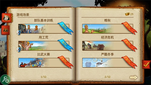 家园7(townsmen7)