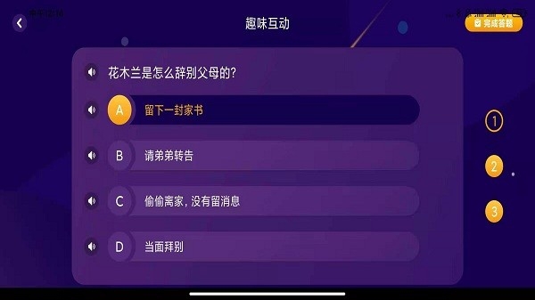 绘览童书HD