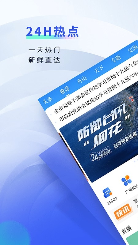 竞舟