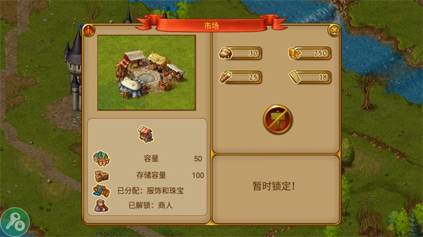 家园7(townsmen7)