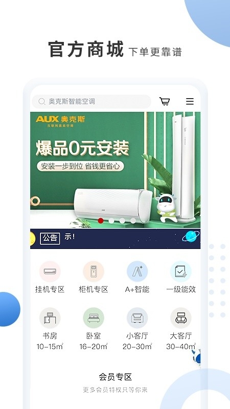 奥克斯A+