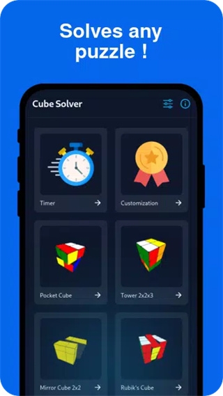 Cube Solver魔方
