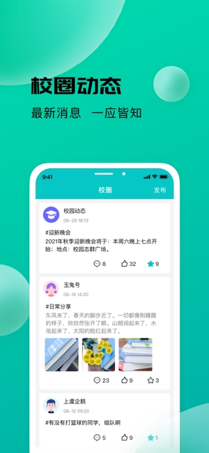 校蜂侠