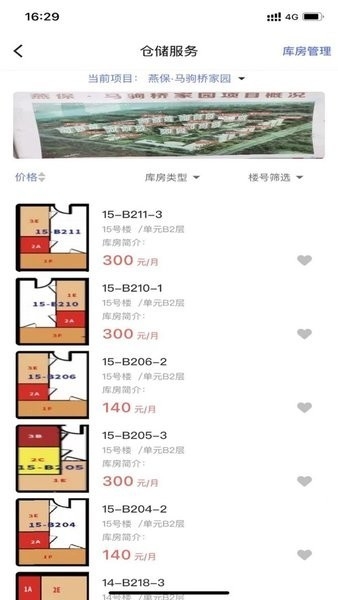 北京保障房