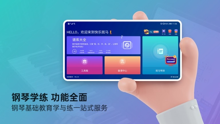 快乐斑马