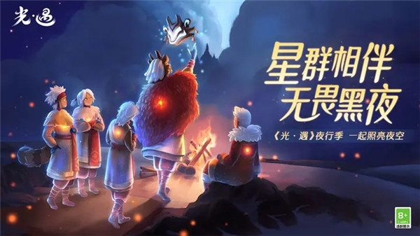 光·遇云游戏