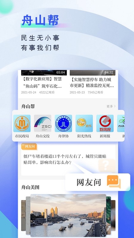 竞舟