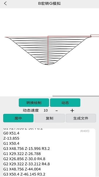 车工计算