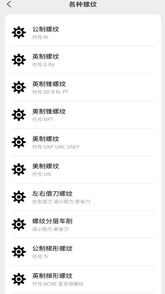 车工计算
