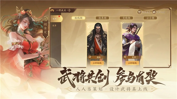 三国杀一将成名