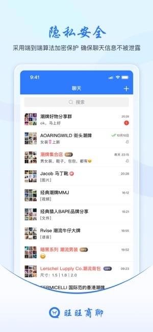 旺旺商聊