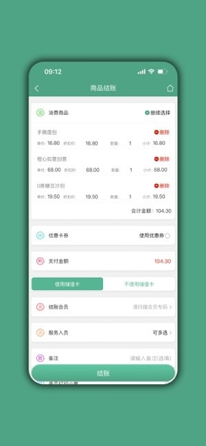 餐饮通达