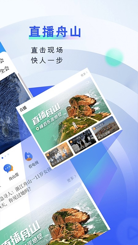 竞舟