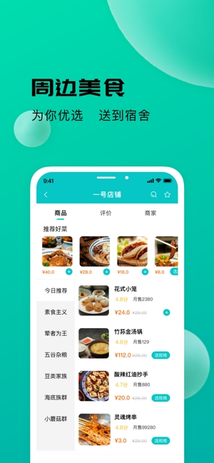 校蜂侠