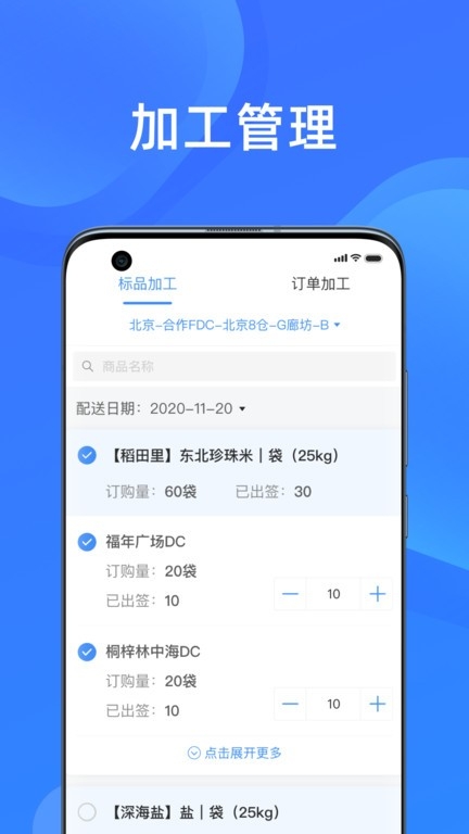 美菜卖家