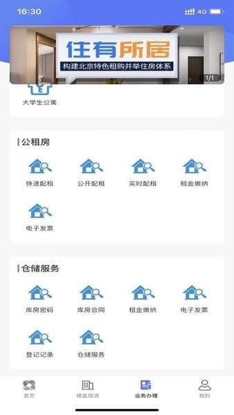 北京保障房