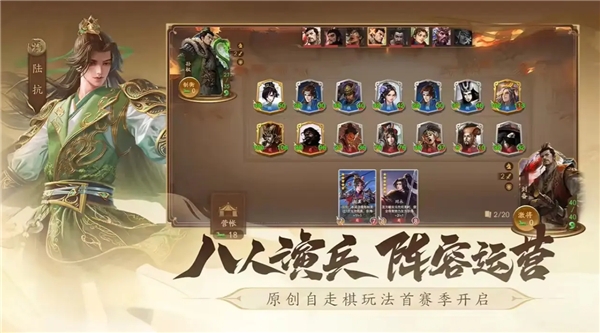 三国杀一将成名