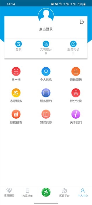 重庆文明实践