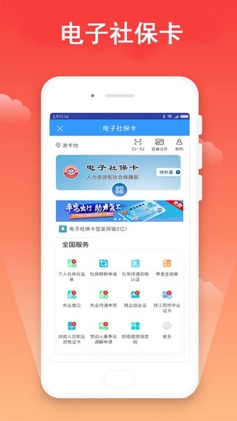 宁波市民卡