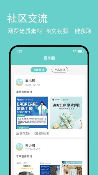 悦享go