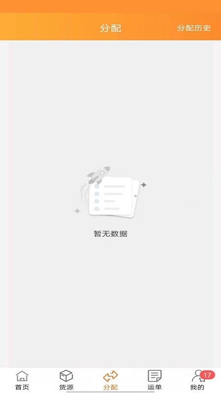 货运江湖船东版