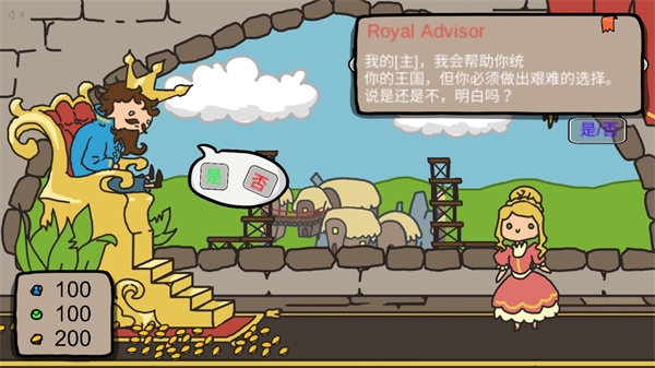 秩序王国