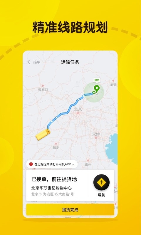 大易司机