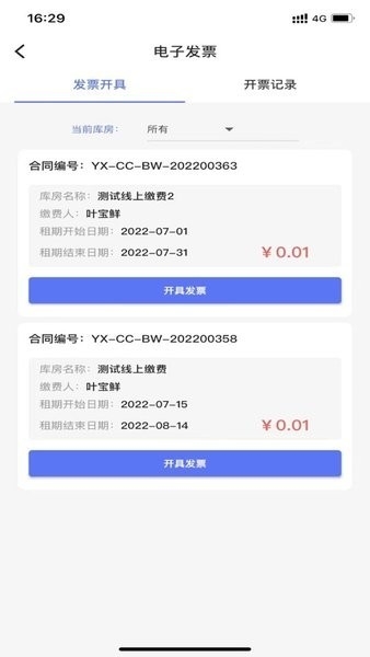 北京保障房