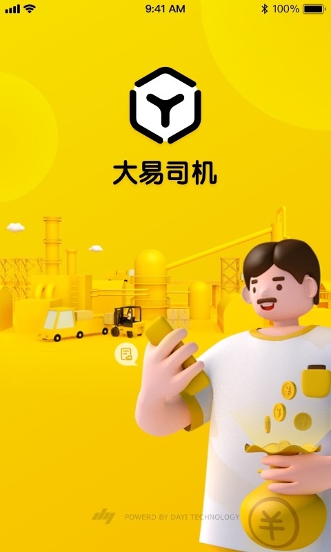 大易司机
