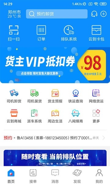 云到