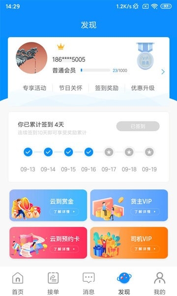 云到