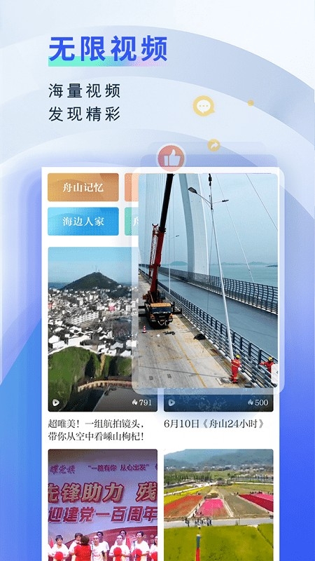竞舟