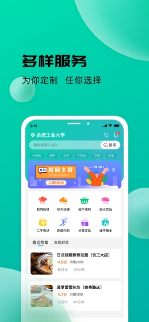 校蜂侠