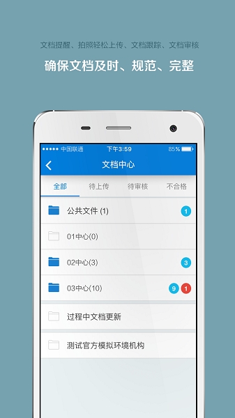 掌上微试