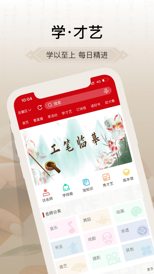 国家公共文化云