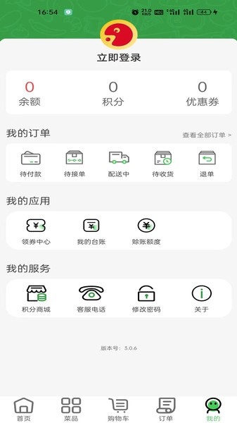 批菜网