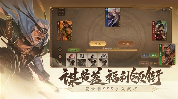 三国杀一将成名