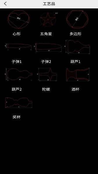 车工计算