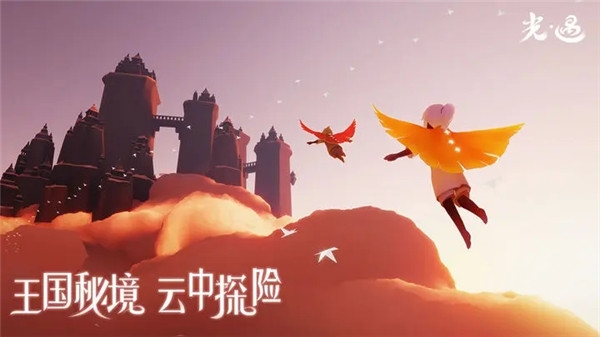光·遇云游戏