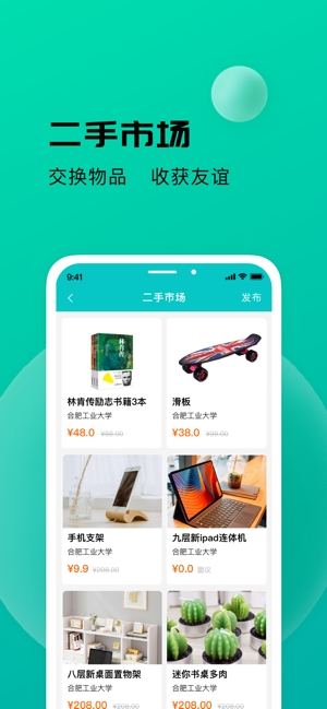 校蜂侠