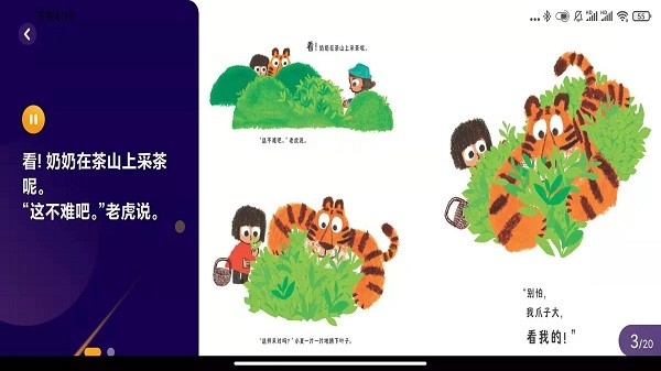 绘览童书HD