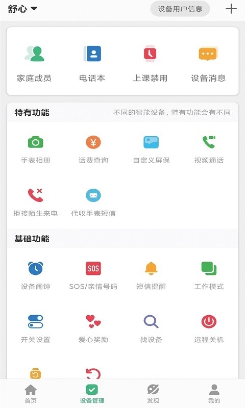 智天使